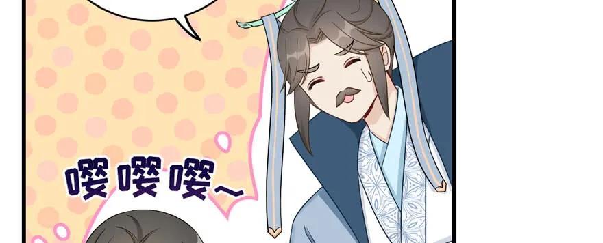 我家徒弟又挂了 - 第85话 那就打一双 - 第12张图