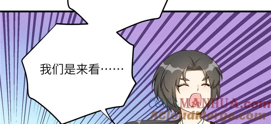 我家徒弟又挂了 - 第85话 那就打一双 - 第21张图