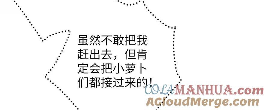 我家徒弟又挂了 - 第85话 那就打一双 - 第37张图