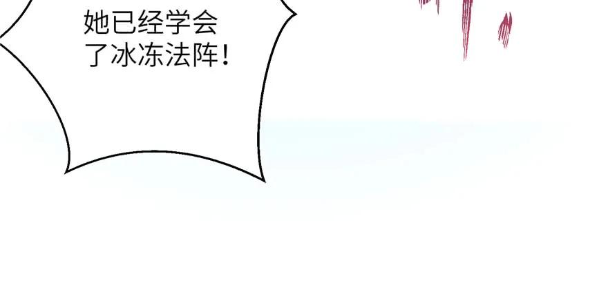 我家徒弟又挂了 - 第85话 那就打一双 - 第99张图