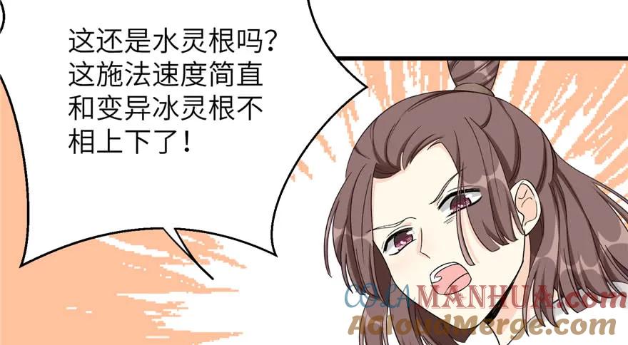 我家徒弟又挂了 - 第85话 那就打一双 - 第81张图