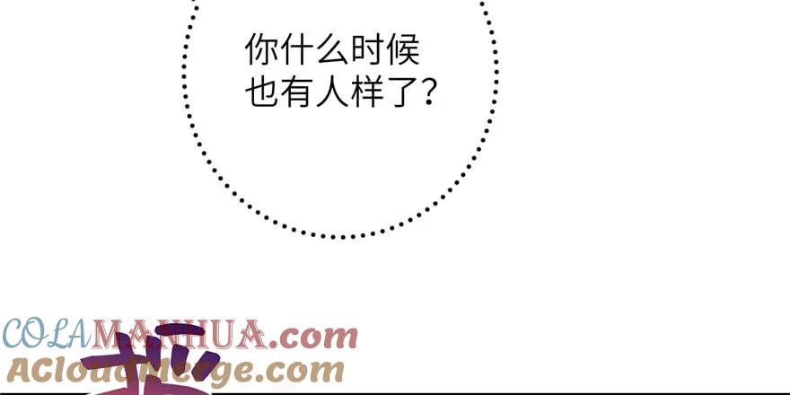 我家徒弟又挂了 - 第85话 那就打一双 - 第5张图