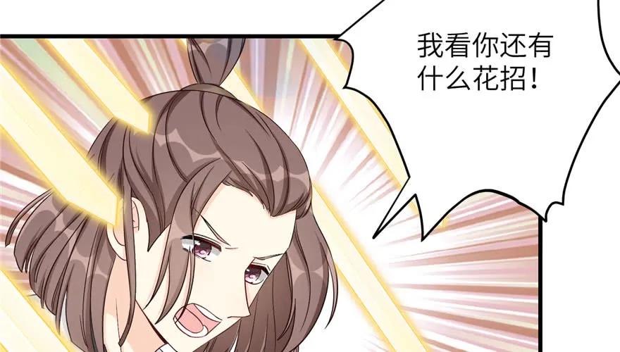 我家徒弟又挂了 - 第85话 那就打一双 - 第118张图