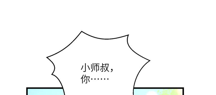 我家徒弟又挂了 - 第85话 那就打一双 - 第67张图