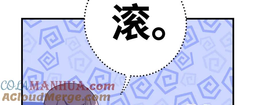 我家徒弟又挂了 - 第85话 那就打一双 - 第9张图