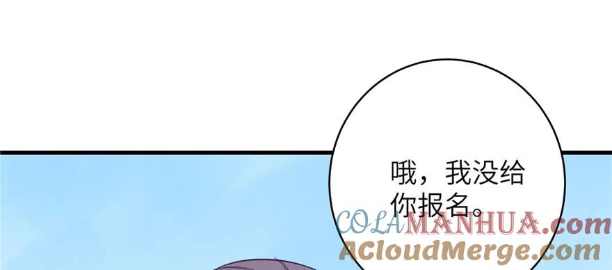 我家徒弟又挂了 - 第85话 那就打一双 - 第53张图