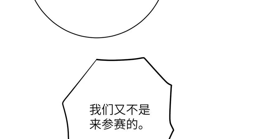 我家徒弟又挂了 - 第85话 那就打一双 - 第20张图