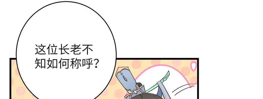 我家徒弟又挂了 - 第85话 那就打一双 - 第11张图