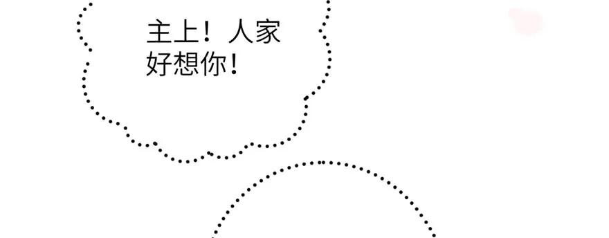 我家徒弟又挂了 - 第85话 那就打一双 - 第8张图