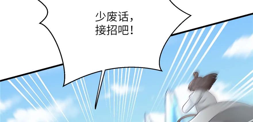 我家徒弟又挂了 - 第85话 那就打一双 - 第78张图