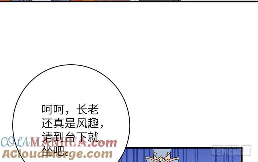 我家徒弟又挂了 - 第85话 那就打一双 - 第25张图