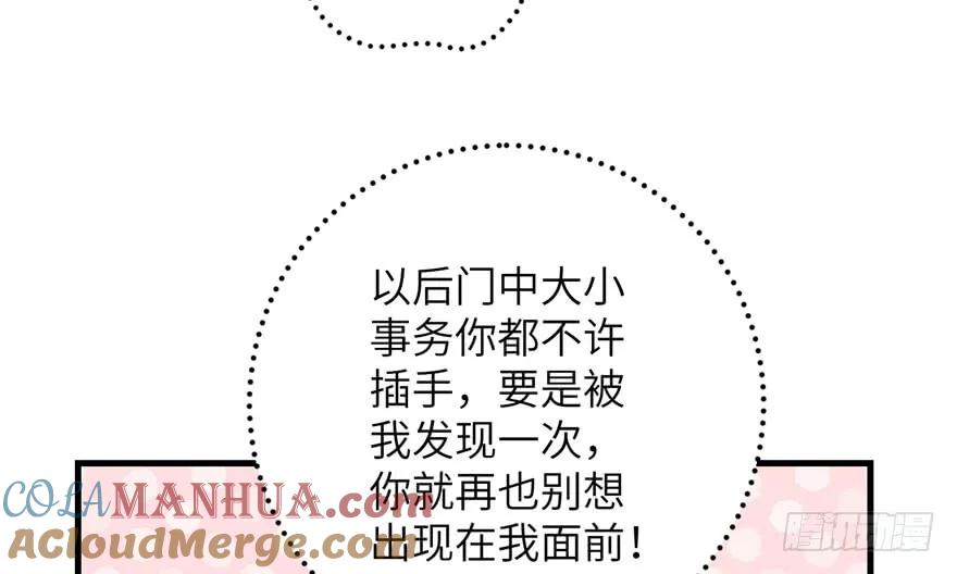 我家徒弟又挂了 - 第85话 那就打一双 - 第41张图