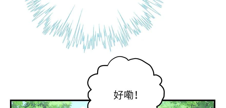 我家徒弟又挂了 - 第85话 那就打一双 - 第28张图