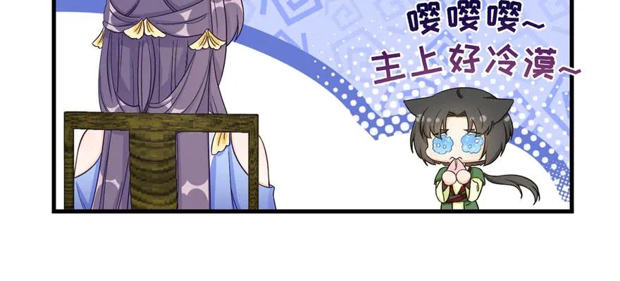 我家徒弟又挂了 - 第85话 那就打一双 - 第10张图