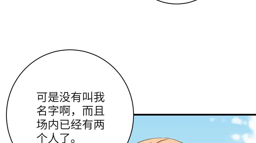 我家徒弟又挂了 - 第85话 那就打一双 - 第50张图