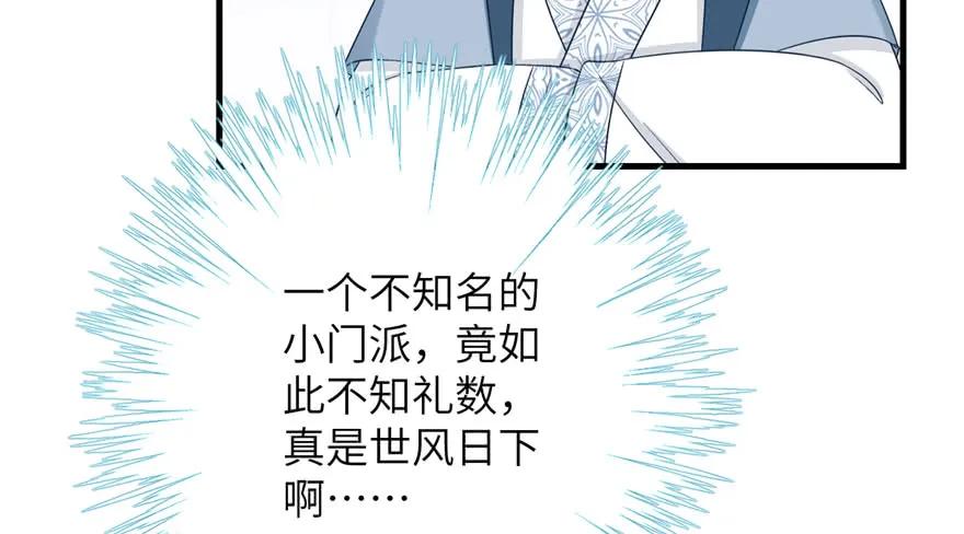 我家徒弟又挂了 - 第85话 那就打一双 - 第27张图