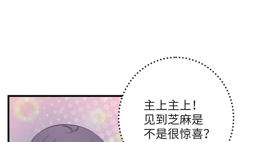 我家徒弟又挂了 - 第85话 那就打一双 - 第32张图