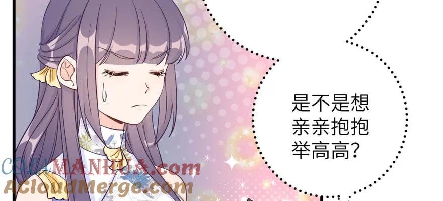 我家徒弟又挂了 - 第85话 那就打一双 - 第33张图