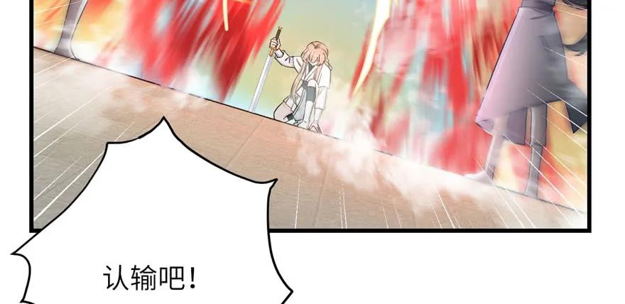 我家徒弟又挂了 - 第85话 那就打一双 - 第128张图