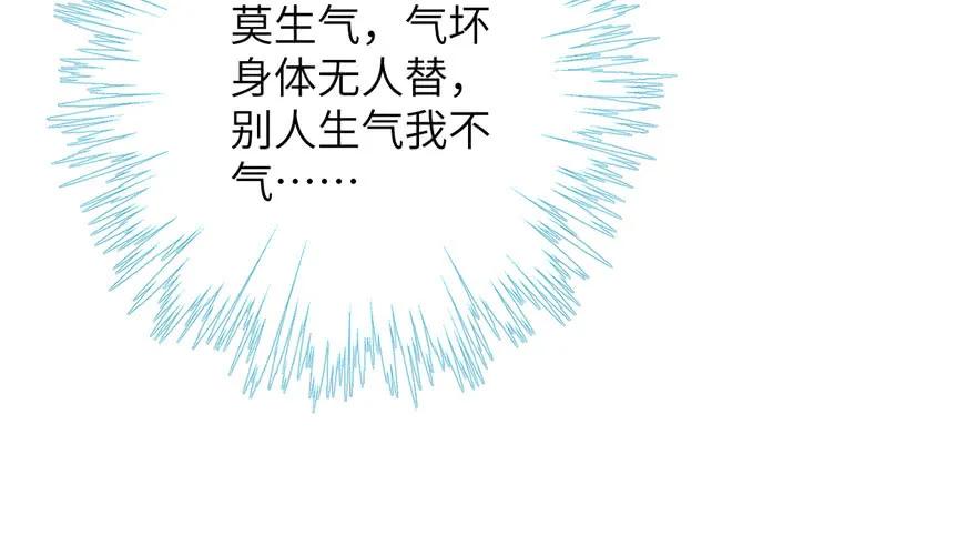 我家徒弟又挂了 - 第85话 那就打一双 - 第31张图