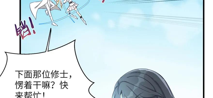 我家徒弟又挂了 - 第85话 那就打一双 - 第87张图