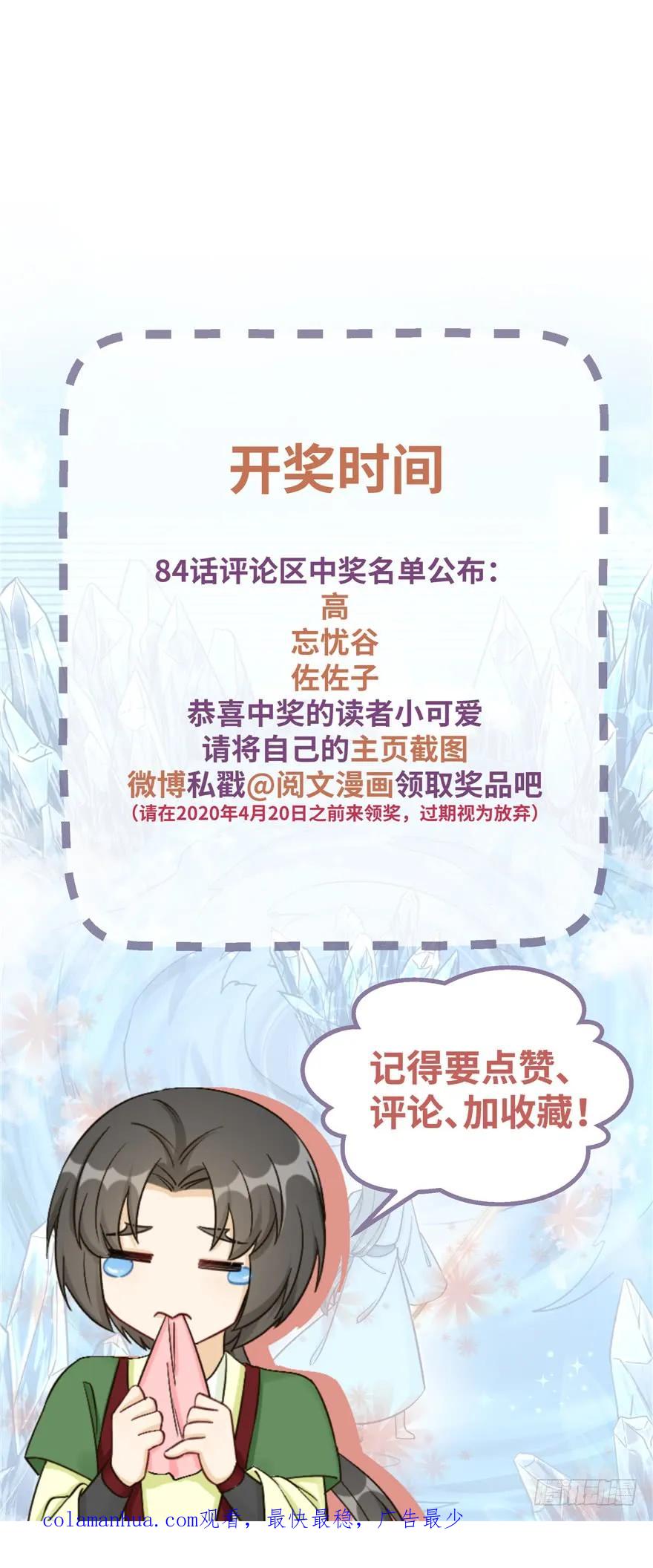 我家徒弟又挂了 - 第85话 那就打一双 - 第134张图