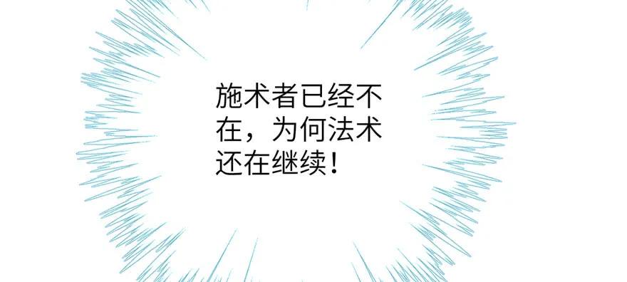 我家徒弟又挂了 - 第85话 那就打一双 - 第92张图