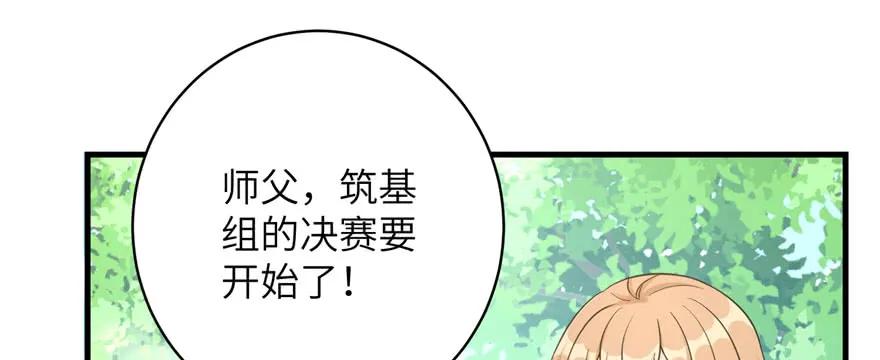 我家徒弟又挂了 - 第85话 那就打一双 - 第44张图