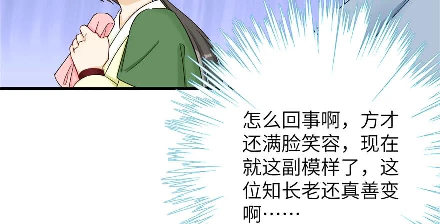 我家徒弟又挂了 - 第85话 那就打一双 - 第16张图