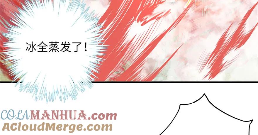 我家徒弟又挂了 - 第85话 那就打一双 - 第117张图