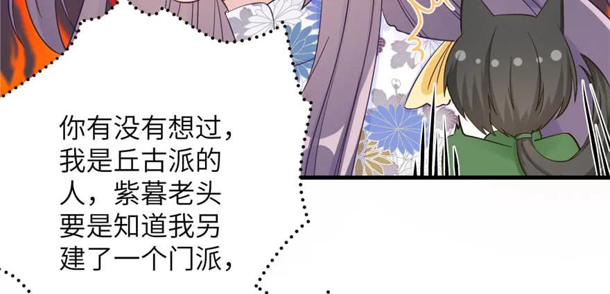 我家徒弟又挂了 - 第85话 那就打一双 - 第36张图