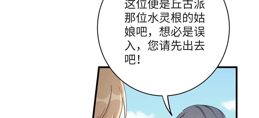 我家徒弟又挂了 - 第85话 那就打一双 - 第74张图