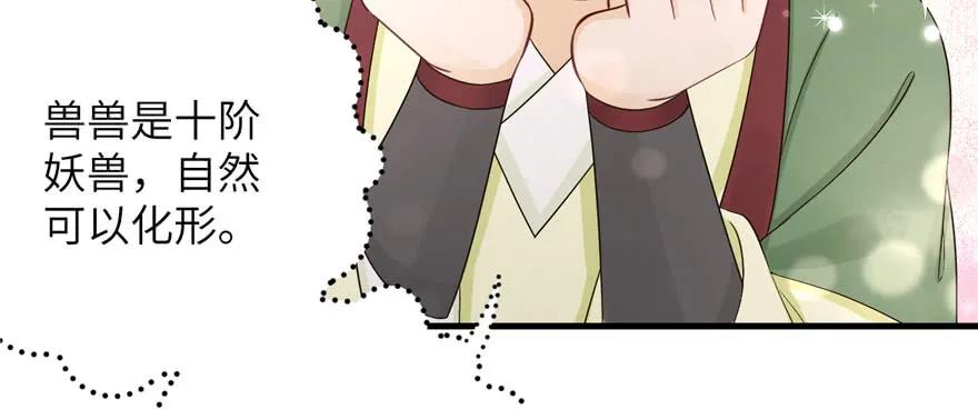 我家徒弟又挂了 - 第85话 那就打一双 - 第7张图