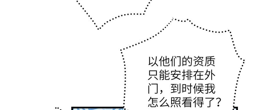 我家徒弟又挂了 - 第85话 那就打一双 - 第38张图