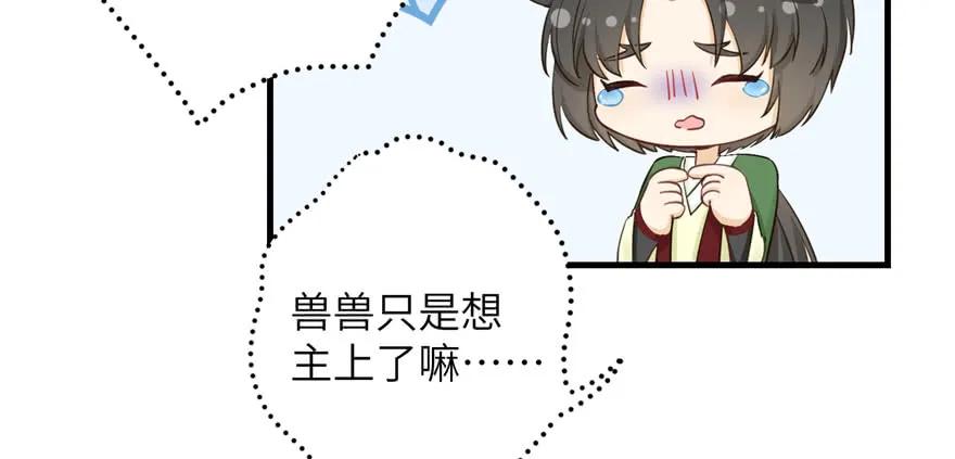 我家徒弟又挂了 - 第85话 那就打一双 - 第40张图