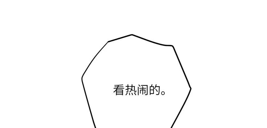 我家徒弟又挂了 - 第85话 那就打一双 - 第23张图