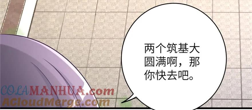 我家徒弟又挂了 - 第85话 那就打一双 - 第49张图