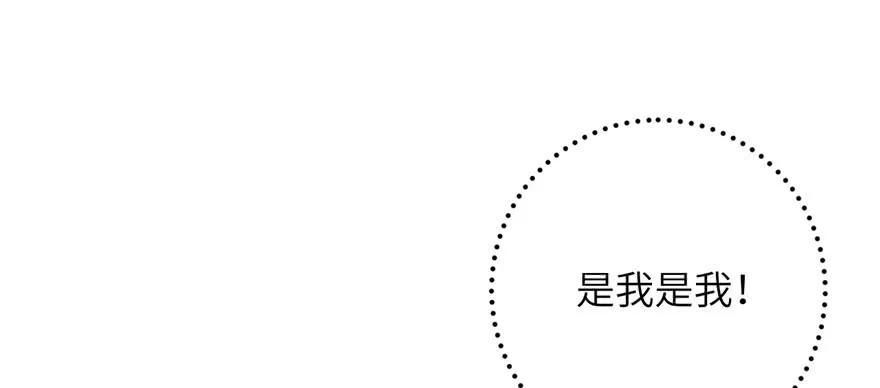 我家徒弟又挂了 - 第85话 那就打一双 - 第2张图