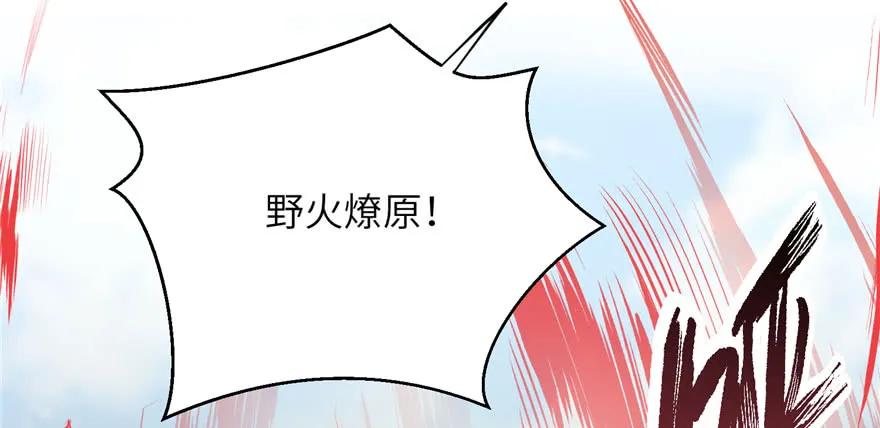 我家徒弟又挂了 - 第85话 那就打一双 - 第114张图