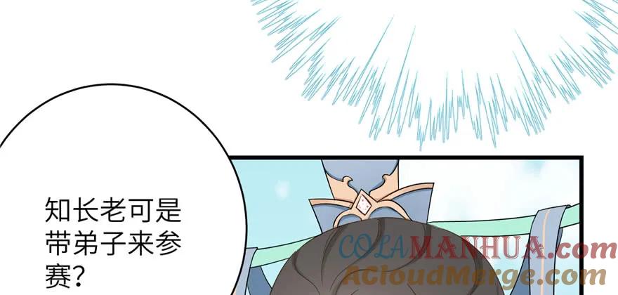 我家徒弟又挂了 - 第85话 那就打一双 - 第17张图