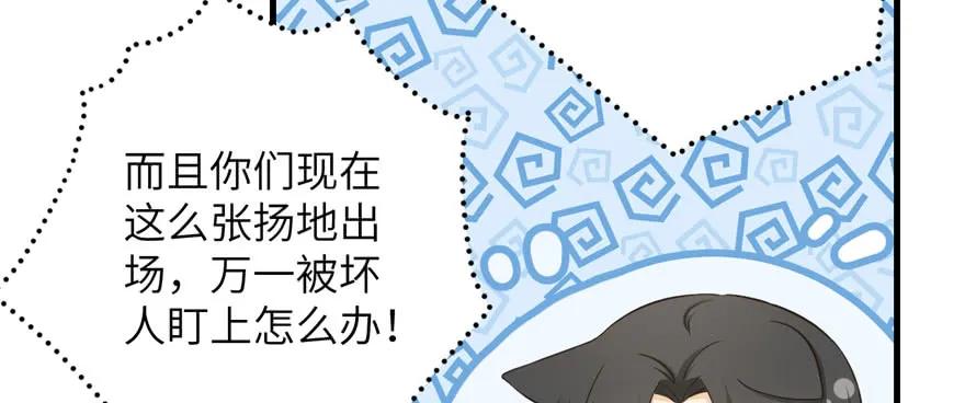 我家徒弟又挂了 - 第85话 那就打一双 - 第39张图