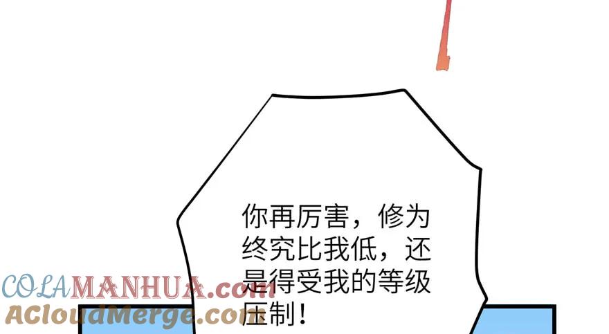 我家徒弟又挂了 - 第85话 那就打一双 - 第105张图