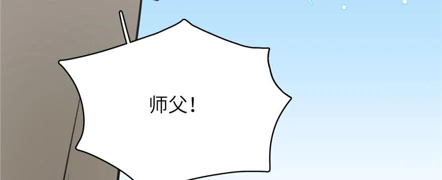 我家徒弟又挂了 - 第86话 夺舍 - 第154张图