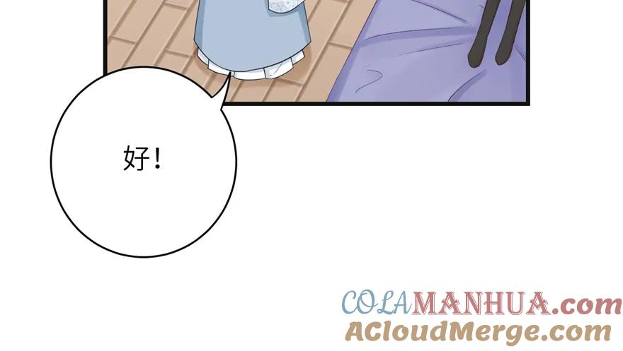 我家徒弟又挂了 - 第86话 夺舍 - 第105张图