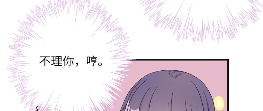 我家徒弟又挂了 - 第86话 夺舍 - 第28张图