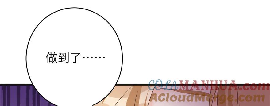 我家徒弟又挂了 - 第86话 夺舍 - 第37张图