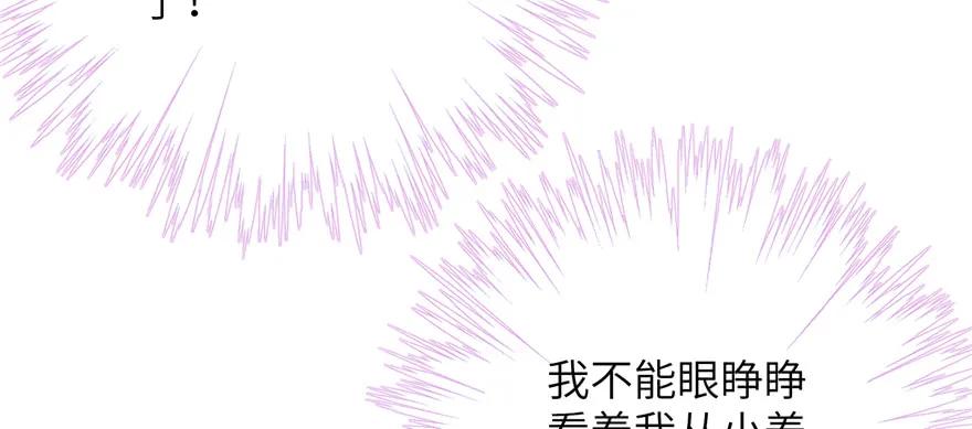 我家徒弟又挂了 - 第86话 夺舍 - 第115张图