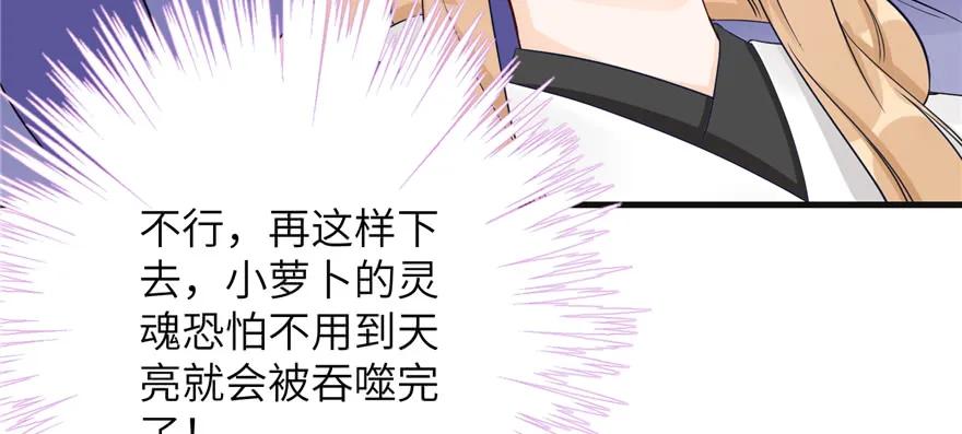 我家徒弟又挂了 - 第86话 夺舍 - 第114张图