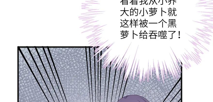 我家徒弟又挂了 - 第86话 夺舍 - 第116张图