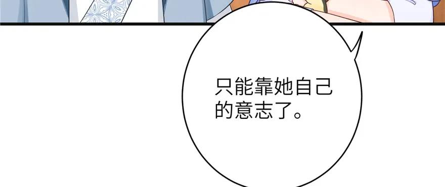 我家徒弟又挂了 - 第86话 夺舍 - 第87张图